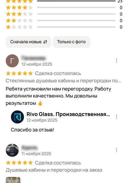 Отзыв покупателя 2