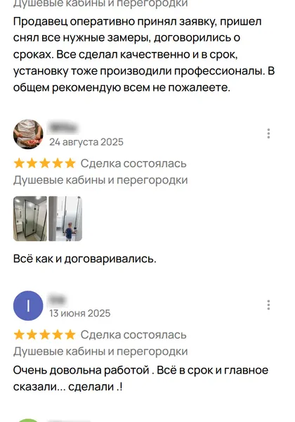 Отзыв покупателя 3