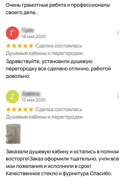 Отзыв покупателя 4