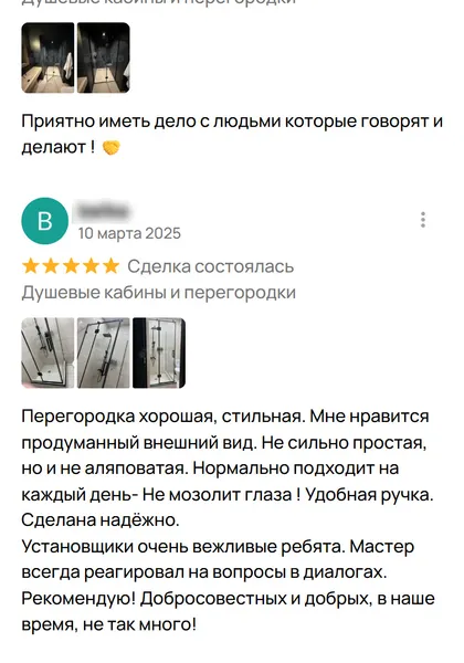 Отзыв покупателя 5