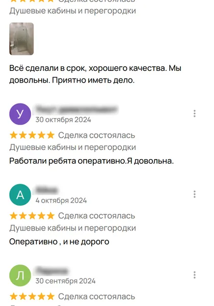 Отзыв покупателя 6