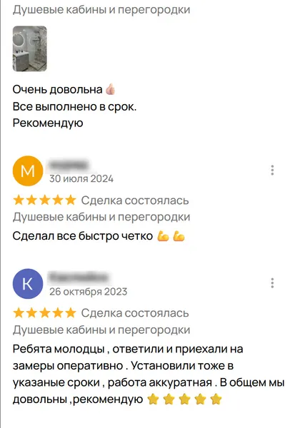 Отзыв покупателя 7